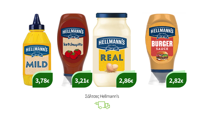 Σάλτσες Hellmann's