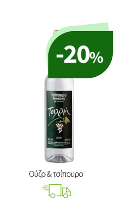 Ούζο & τσίπουρο