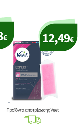 Προϊόντα αποτρίχωσης Veet