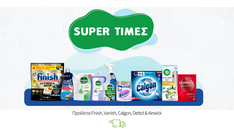 Προϊόντα Finish, Vanish, Calgon, Dettol & Airwick