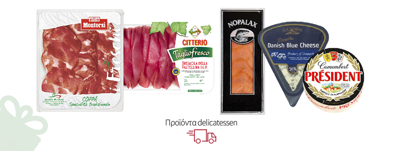 Προϊόντα delicatessen
