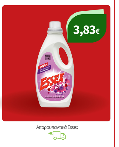 Απορρυπαντικά Essex