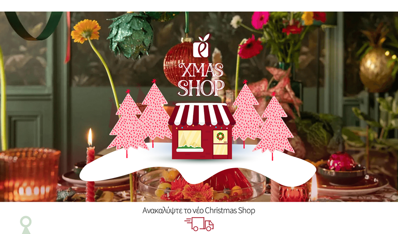 Ανακαλύψτε το νέο Christmas Shop