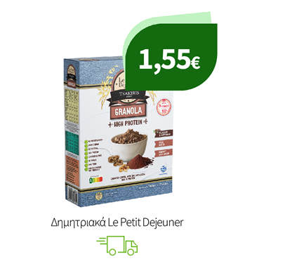 Δημητριακά Le Petit Dejeuner