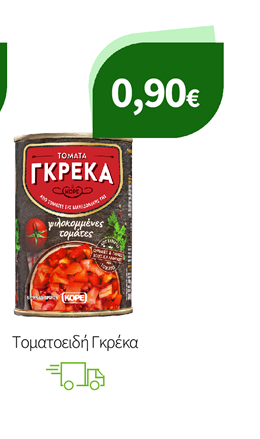 Τοματοειδή Γκρέκα