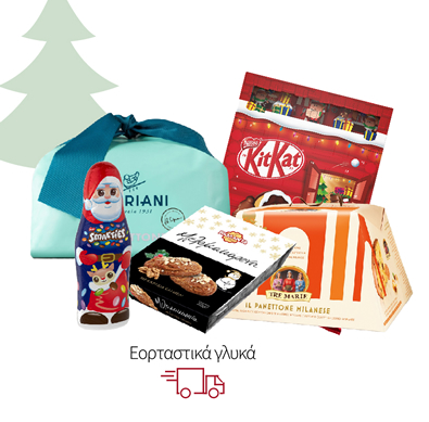 Εορταστικά γλυκά