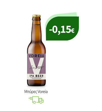 Μπύρες Voreia