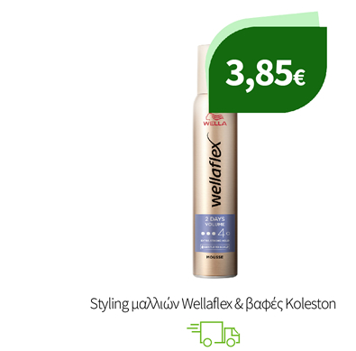 Styling μαλλιών Wellaflex & βαφές Koleston
