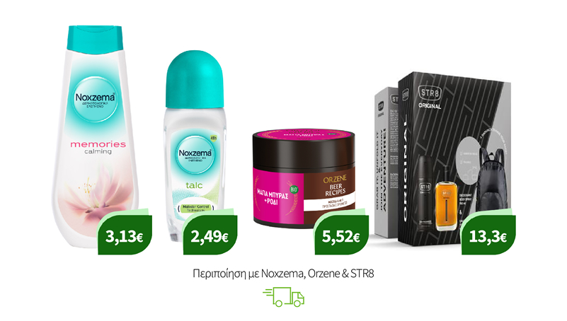 Περιποίηση με Noxzema, Orzene & STR8