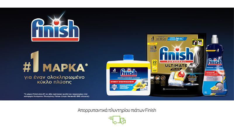 Απορρυπαντικά πλυντηρίου πιάτων Finish