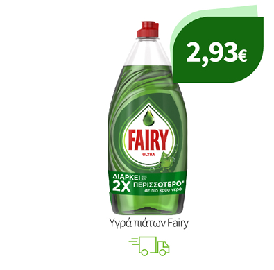 Υγρά πιάτων Fairy