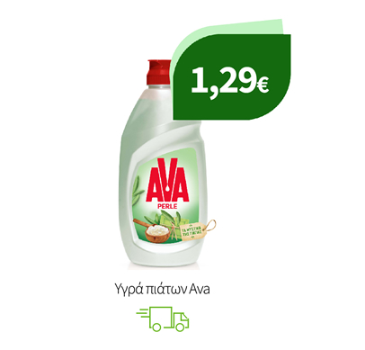 Υγρά πιάτων Ava