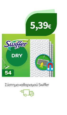 Σύστημα καθαρισμού Swiffer