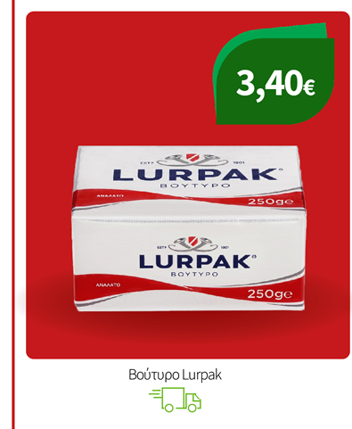 Βούτυρο Lurpak