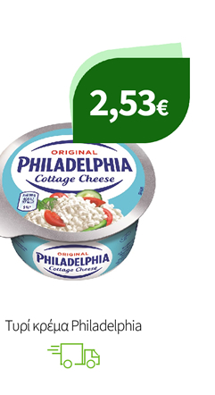 Τυρί κρέμα Philadelphia