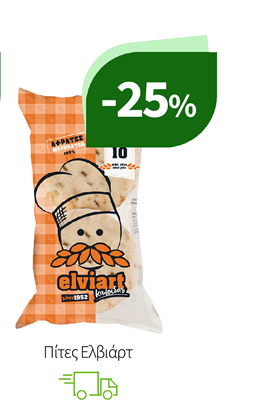 Πίτες Ελβιάρτ