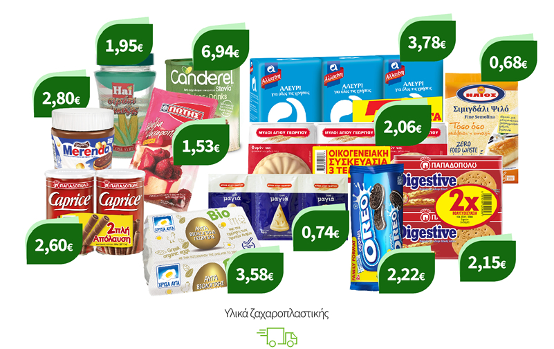 Υλικά ζαχαροπλαστικής