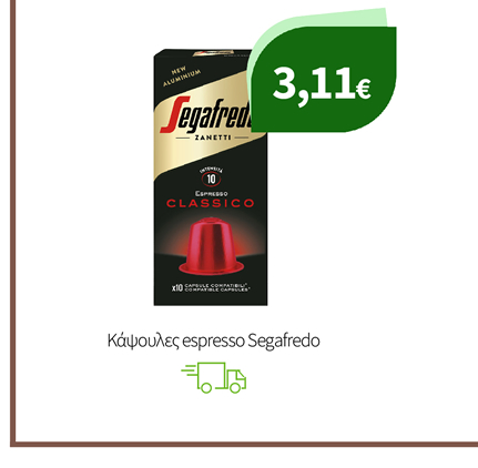 Κάψουλες espresso Segafredo