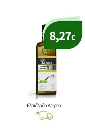 Ελαιόλαδο Karpea