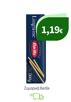 Ζυμαρικά Barilla