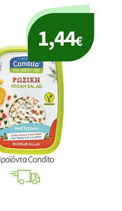 Προϊόντα Condito