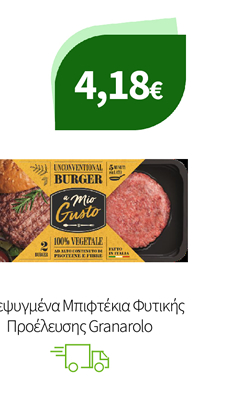 Κατεψυγμένα Μπιφτέκια Φυτικής Προέλευσης Granarolo