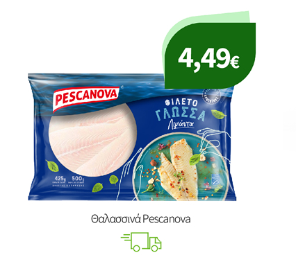 Θαλασσινά Pescanova