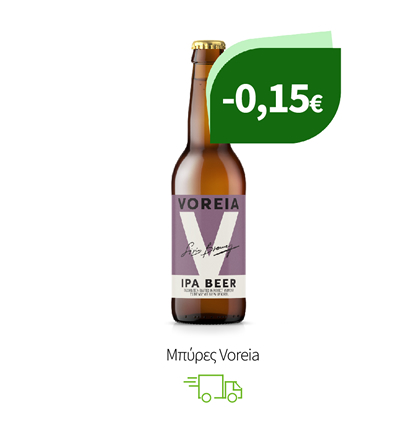 Μπύρες Voreia