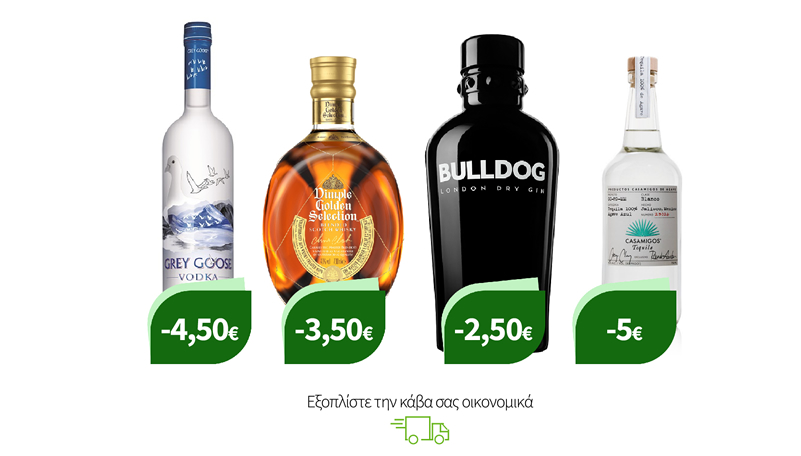 Εξοπλίστε την κάβα σας οικονομικά