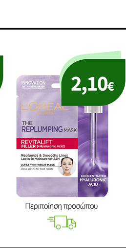 Περιποίηση προσώπου με L'Oreal