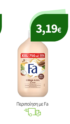 Περιποίηση με Fa