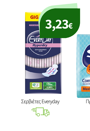 Σερβιέτες Everyday