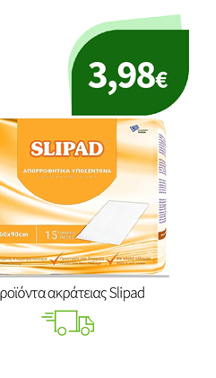 Προϊόντα ακράτειας Slipad