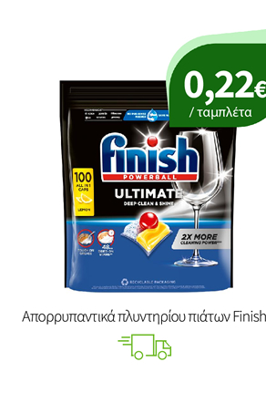 Απορρυπαντικά πλυντηρίου πιάτων Finish