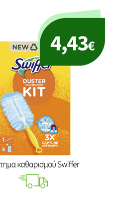 Σύστημα καθαρισμού Swiffer