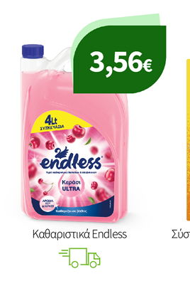 Καθαριστικά Endless