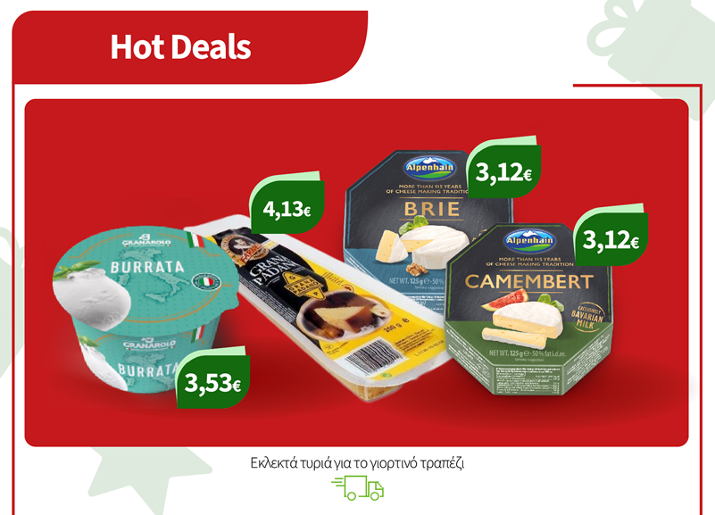 Εκλεκτά τυριά για το γιορτινό τραπέζι