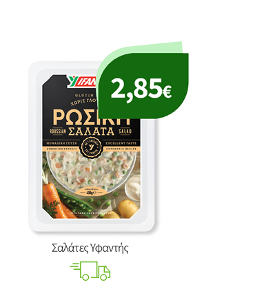 Σαλάτες Υφαντής