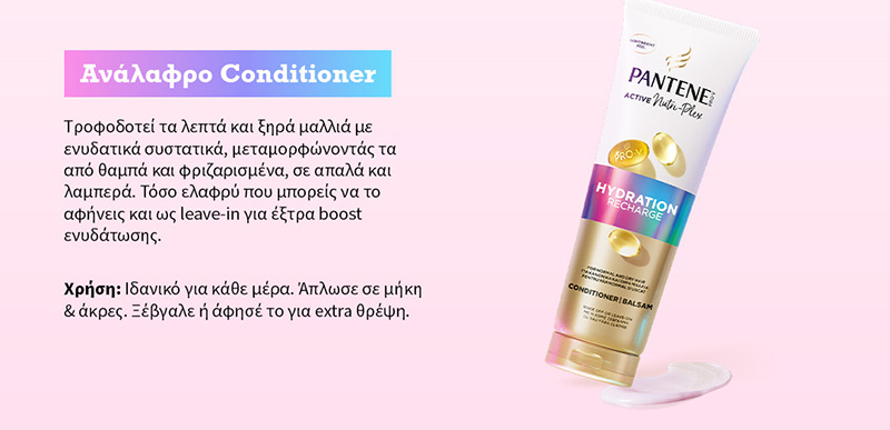 Κρέμα Μαλλιών Ενυδάτωση Pantene Pro-V (230ml)