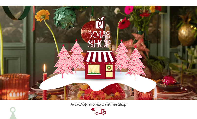 Ανακαλύψτε το νέο Christmas Shop