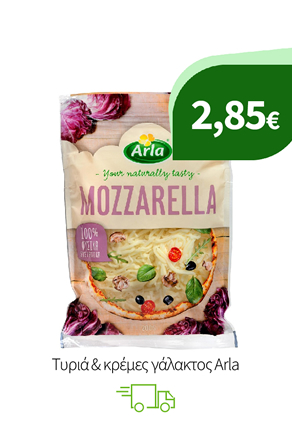 Τυριά & κρέμες γάλακτος Arla