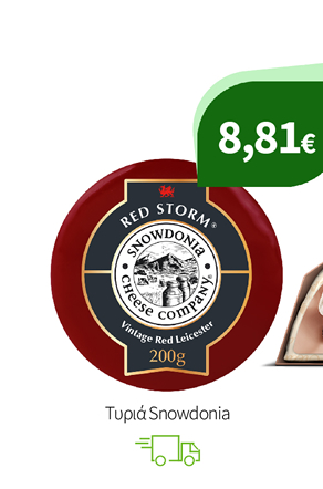 Τυριά Snowdonia