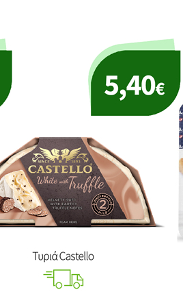 Τυριά Castello