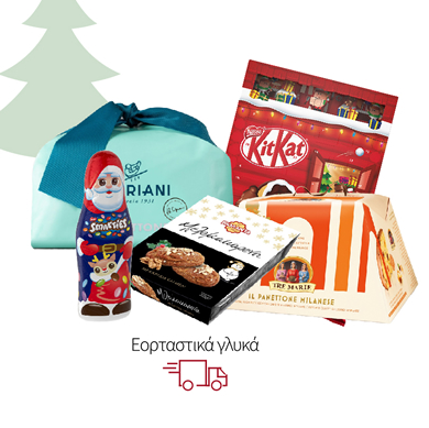 Εορταστικά γλυκά