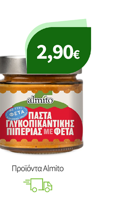 Προϊόντα Almito