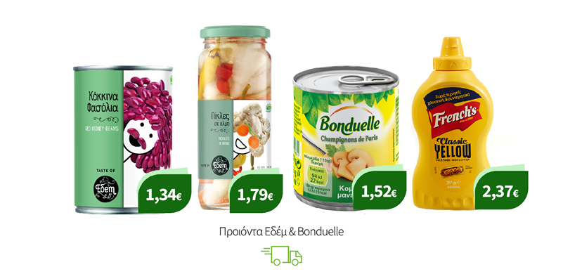 Προιόντα Εδέμ & Bonduelle