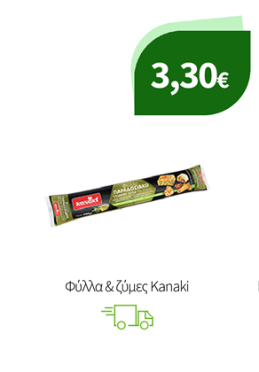 Φύλλα & ζύμες Kanaki