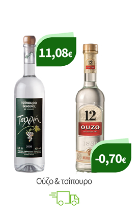 Ούζο & τσίπουρο
