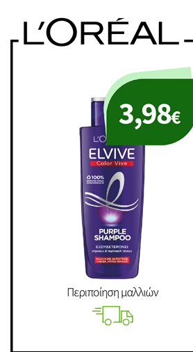 Περιποίηση μαλλιών με L'Oreal