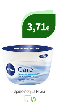 Περιποίηση με Nivea